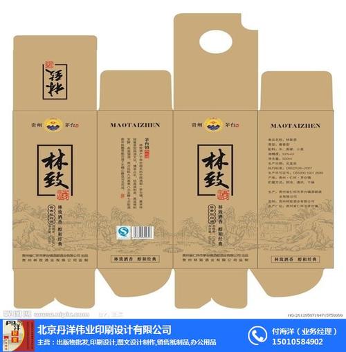 包装印刷厂家销售列表 纸类包装制品 厂家销售列表 纸盒 > 北京西城区
